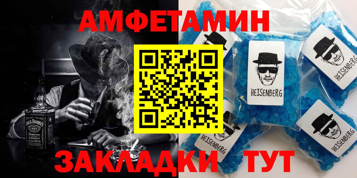 Мичуринск  Амфетамин Premium  Вход с VPN 