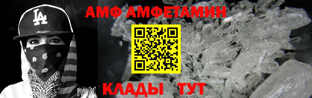 АМФЕТАМИН Розовый Мичуринск