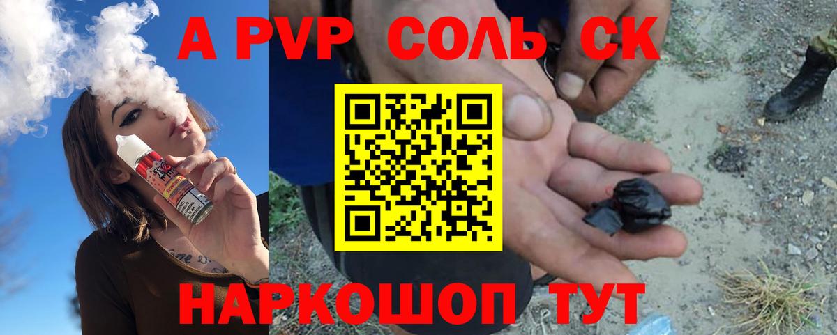 Alpha-PVP VHQ  Вход с VPN  Alfa_PVP мука  А ПВП СК  Alpha-PVP  Мичуринск 