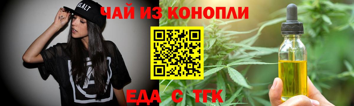 Мичуринск  Cannafood конопля  Вход с VPN 
