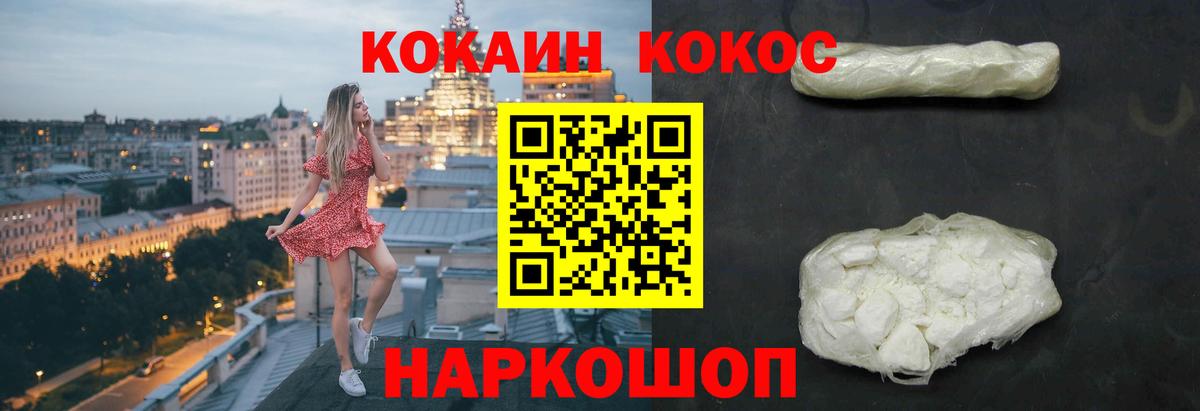 Мичуринск  Кокаин Перу  Вход с VPN 
