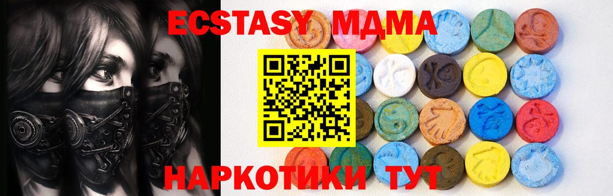 Мичуринск  ЭКСТАЗИ таблы  Экстази  купить наркотики цена  Вход с VPN  ЭКСТАЗИ 99% 