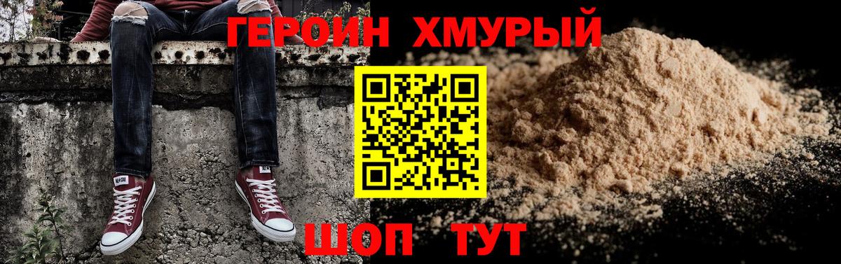 Мичуринск  Героин  Вход с VPN  ГЕРОИН Афган 