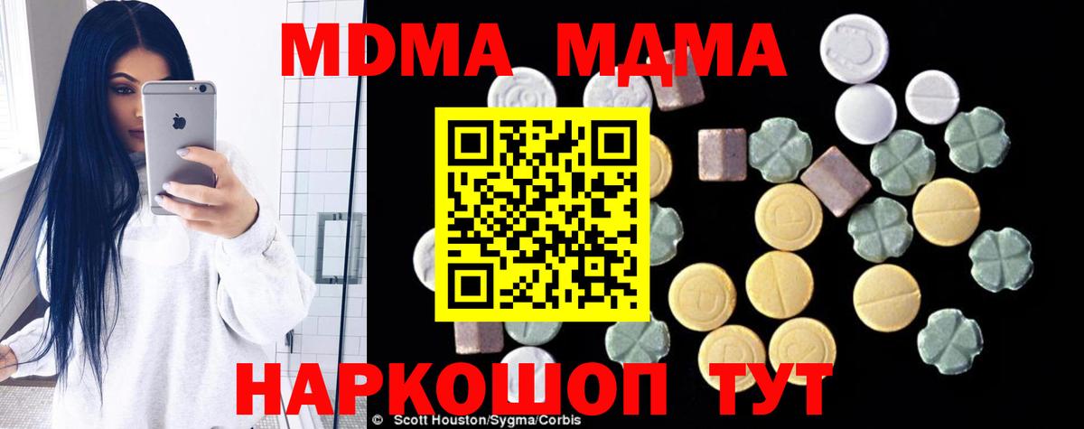 MDMA  Вход с VPN  Мичуринск  MDMA молли 