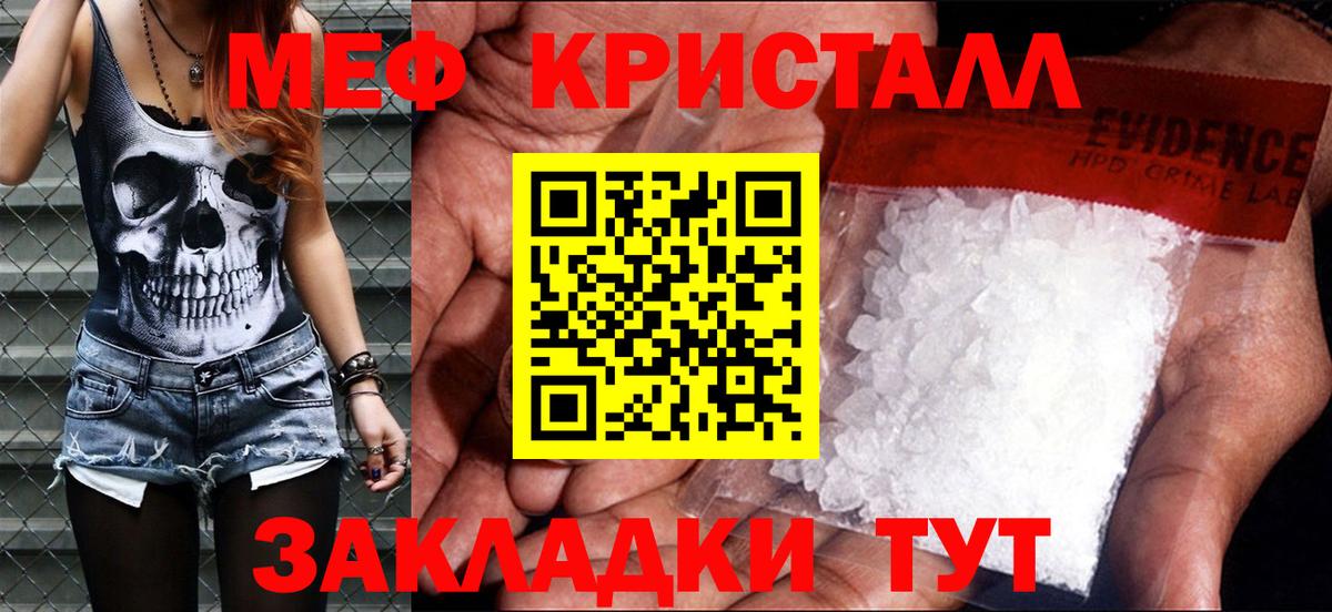 Мичуринск  Меф  МЯУ-МЯУ  наркотики  Мефедрон mephedrone  Меф мяу мяу  Вход с VPN 