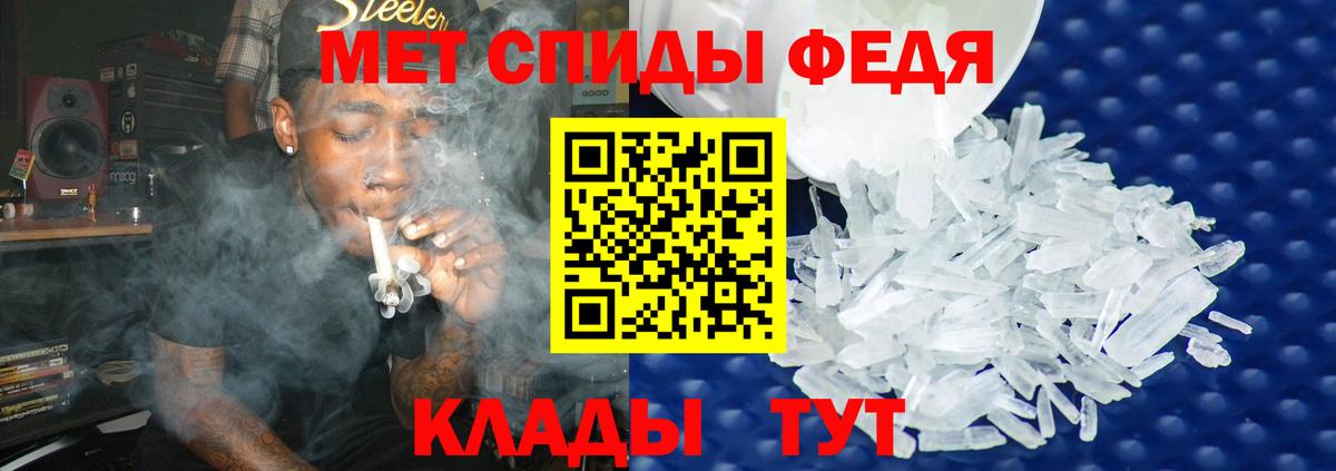 Первитин Methamphetamine Мичуринск