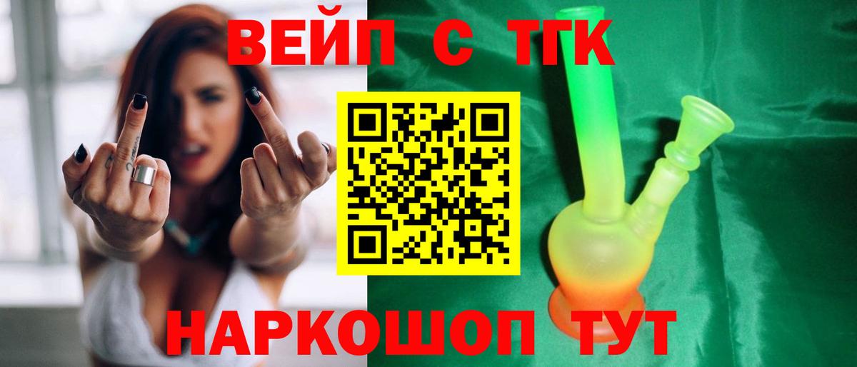 Дистиллят ТГК THC oil  магазин    ТГК вейп  Мичуринск  Вход с VPN 